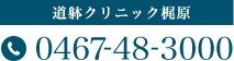 診療時間 9:00-12:00、14:30-17:00