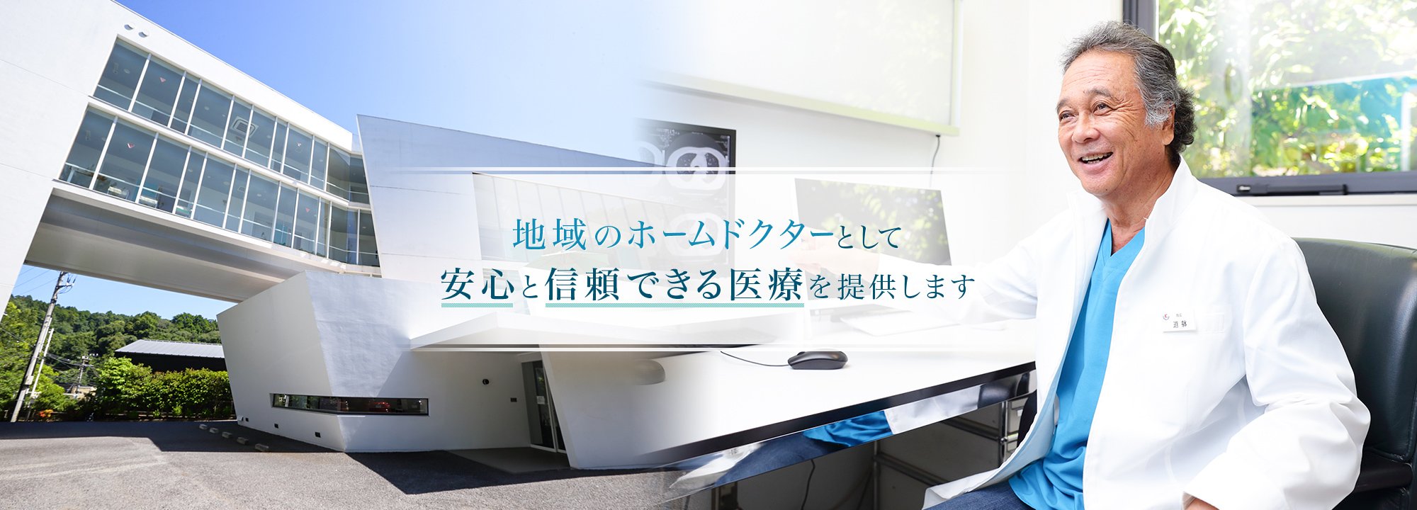 専門医による内視鏡検査で津田沼周辺にお住まいの方の健康に貢献したいと考えています　TEL:047-470-5155　習志野市谷津7-7-1 Loharu津田沼4階　内視鏡専門医による苦しくない胃カメラ・大腸カメラ　健診は津田沼で最安値の9,000円結果の受け渡しは最短翌日14時　JR津田沼駅南口より徒歩2分