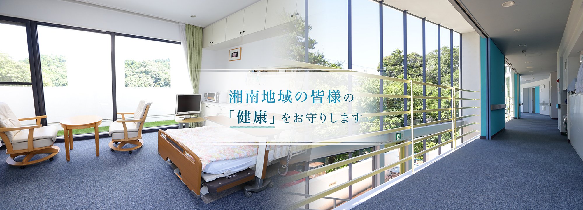 専門医による内視鏡検査で津田沼周辺にお住まいの方の健康に貢献したいと考えています　TEL:047-470-5155　習志野市谷津7-7-1 Loharu津田沼4階　内視鏡専門医による苦しくない胃カメラ・大腸カメラ　健診は津田沼で最安値の9,000円結果の受け渡しは最短翌日14時　JR津田沼駅南口より徒歩2分