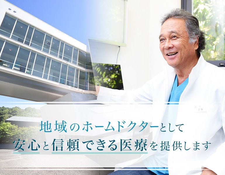 専門医による内視鏡検査で津田沼周辺にお住まいの方の健康に貢献したいと考えています　TEL:047-470-5155　習志野市谷津7-7-1 Loharu津田沼4階　内視鏡専門医による苦しくない胃カメラ・大腸カメラ　健診は津田沼で最安値の9,000円結果の受け渡しは最短翌日14時　JR津田沼駅南口より徒歩2分